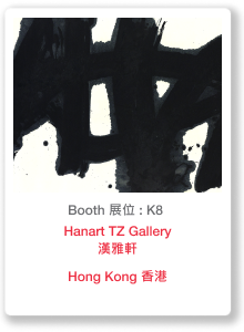 K8 Hanart Tz gallery